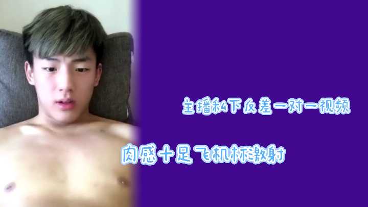 主播私下反差一对一视频肉感十足飞机杯激射